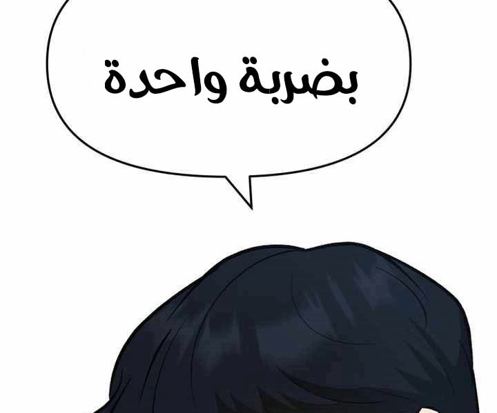 Read The Bully In Charge AR Manga Online