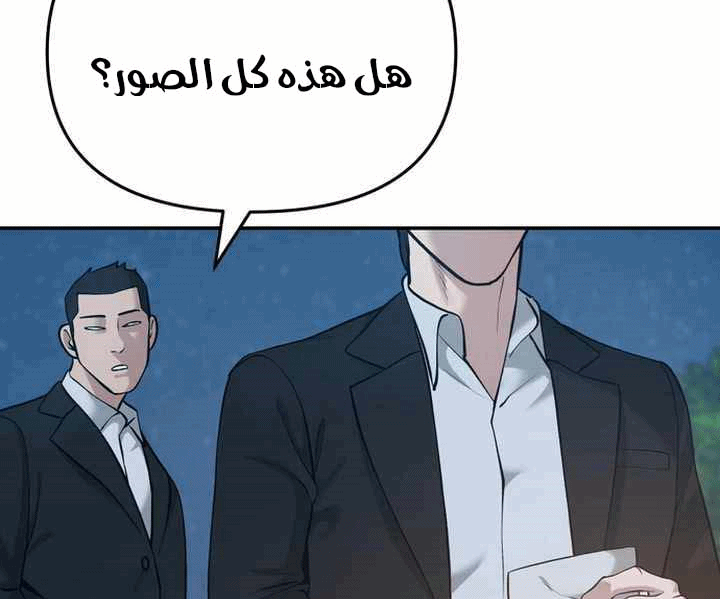 Read The Bully In Charge AR Manga Online