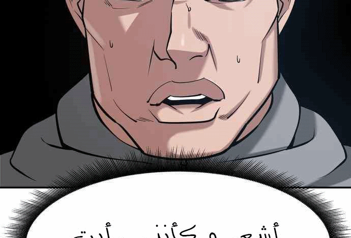 Read The Bully In Charge AR Manga Online
