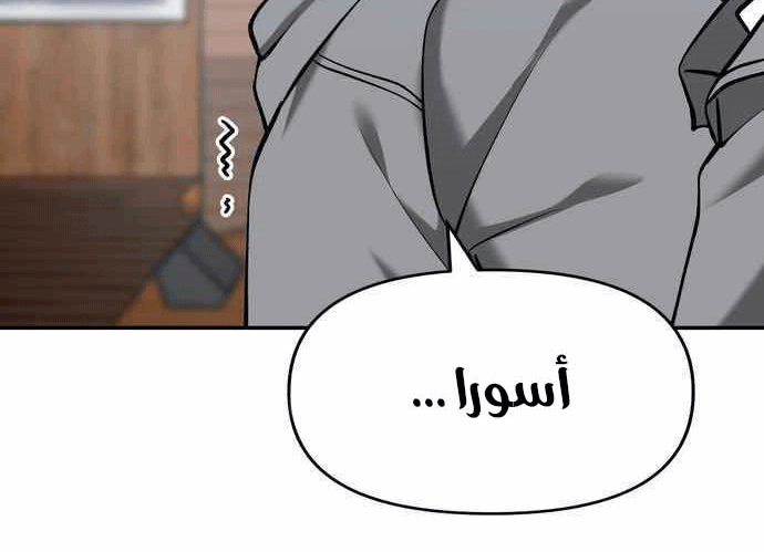 Read The Bully In Charge AR Manga Online