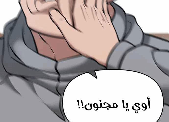 Read The Bully In Charge AR Manga Online