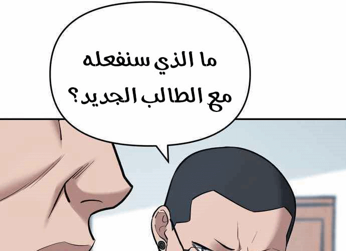 Read The Bully In Charge AR Manga Online