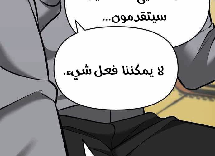 Read The Bully In Charge AR Manga Online