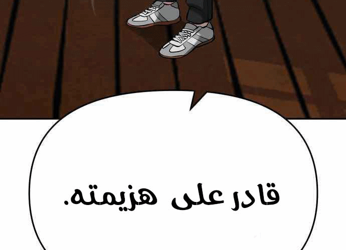 Read The Bully In Charge AR Manga Online