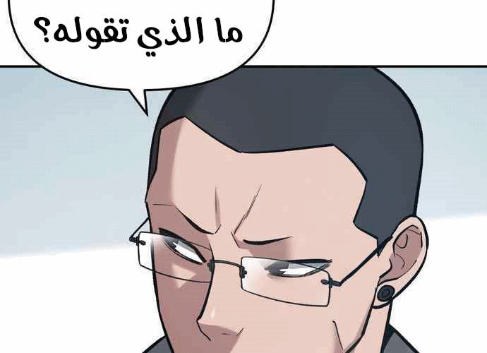 Read The Bully In Charge AR Manga Online