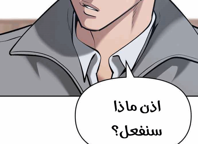 Read The Bully In Charge AR Manga Online