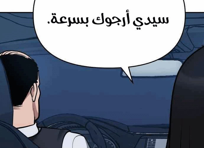 Read The Bully In Charge AR Manga Online