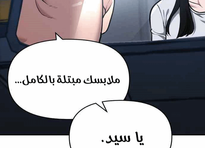 Read The Bully In Charge AR Manga Online