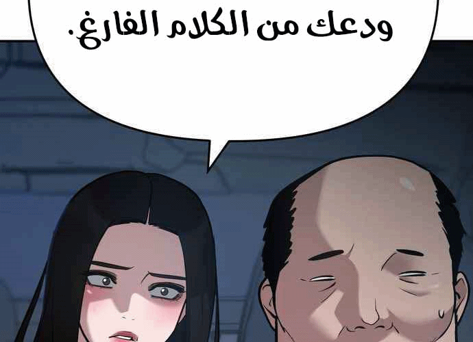 Read The Bully In Charge AR Manga Online