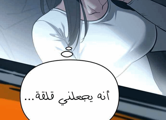 Read The Bully In Charge AR Manga Online
