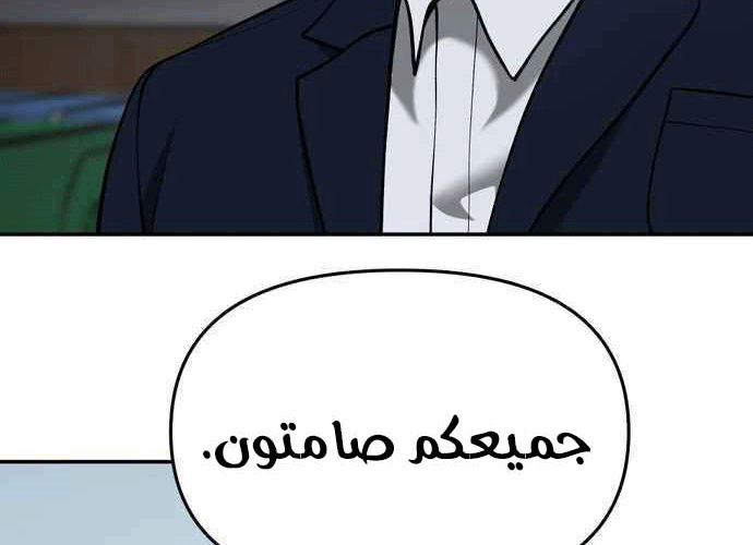 Read The Bully In Charge AR Manga Online