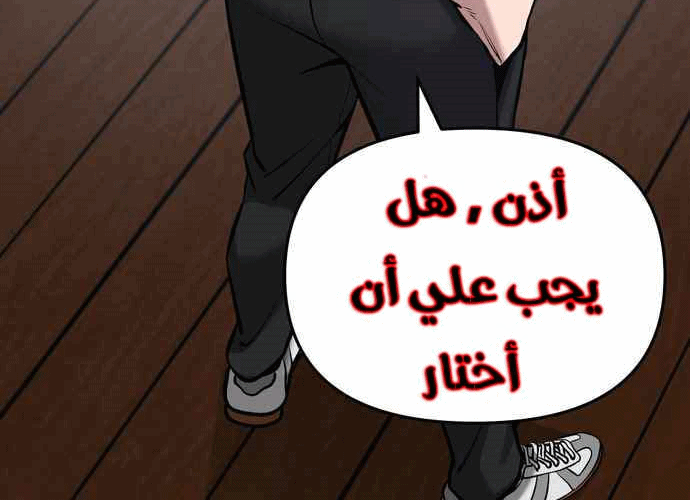 Read The Bully In Charge AR Manga Online