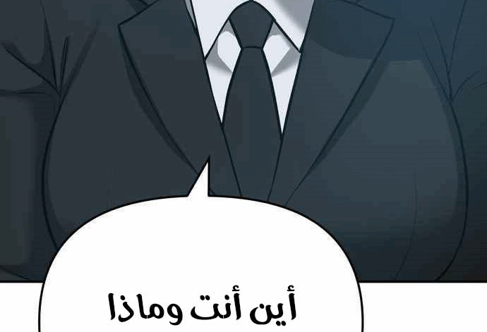 Read The Bully In Charge AR Manga Online