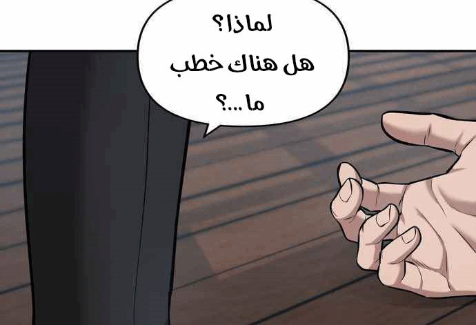 Read The Bully In Charge AR Manga Online