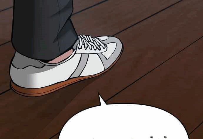 Read The Bully In Charge AR Manga Online