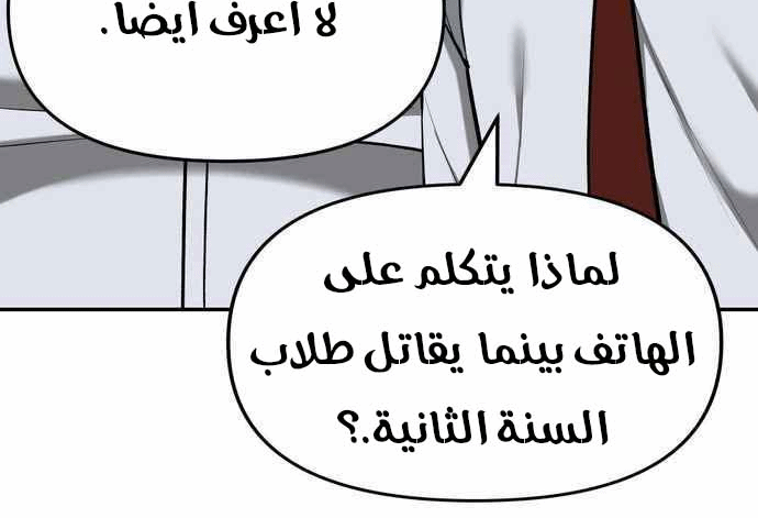 Read The Bully In Charge AR Manga Online