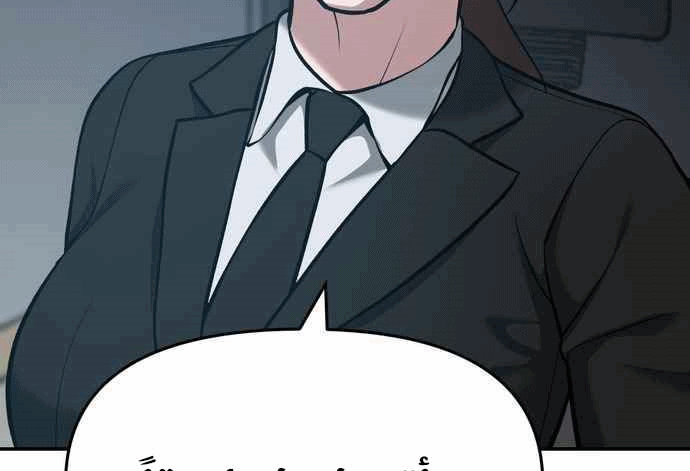 Read The Bully In Charge AR Manga Online