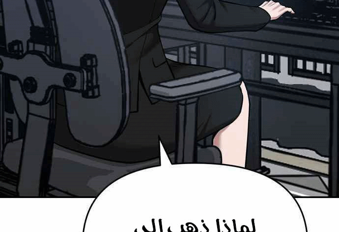 Read The Bully In Charge AR Manga Online
