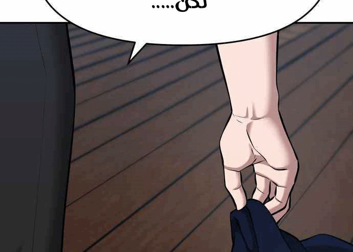 Read The Bully In Charge AR Manga Online