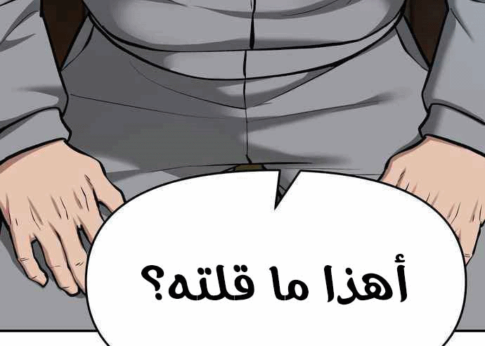 Read The Bully In Charge AR Manga Online