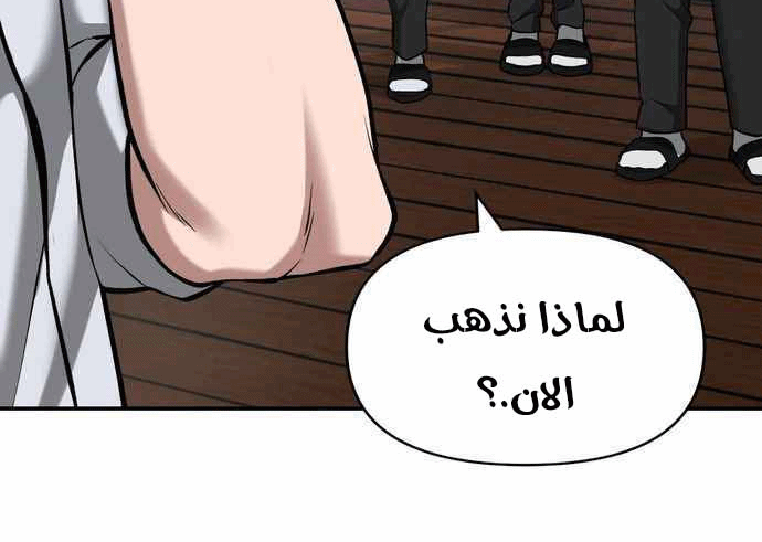Read The Bully In Charge AR Manga Online
