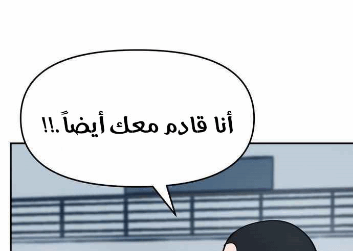 Read The Bully In Charge AR Manga Online
