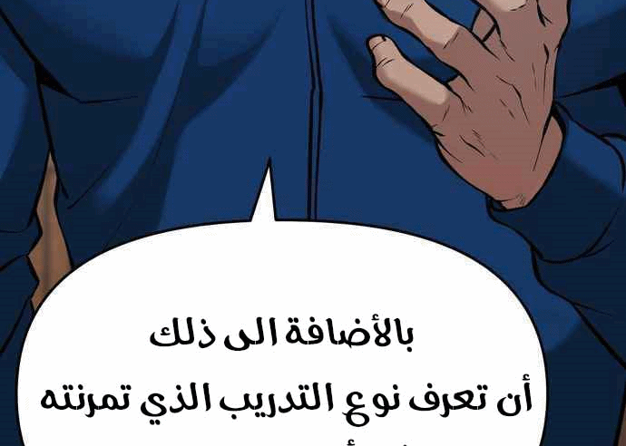 Read The Bully In Charge AR Manga Online