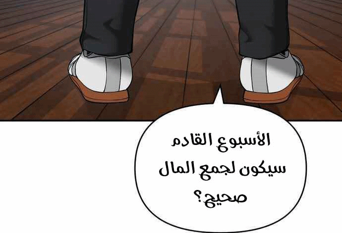 Read The Bully In Charge AR Manga Online