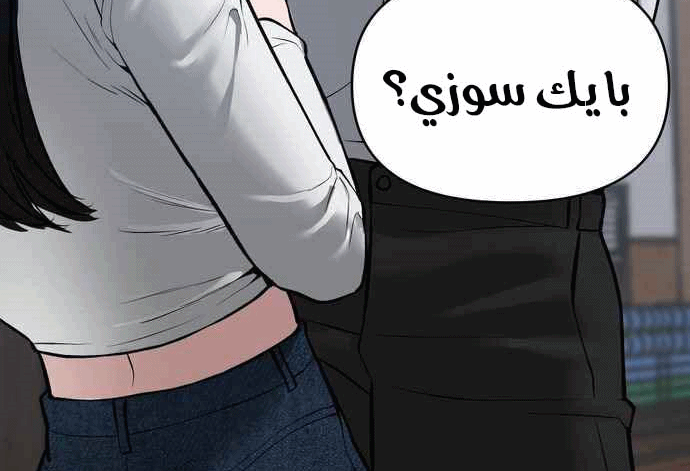 Read The Bully In Charge AR Manga Online