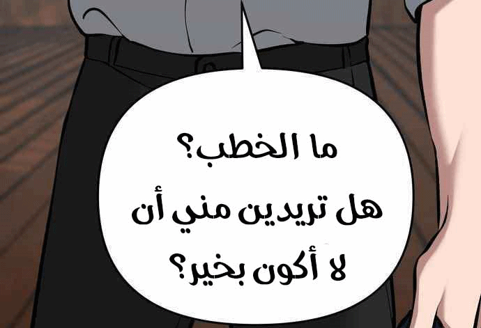 Read The Bully In Charge AR Manga Online