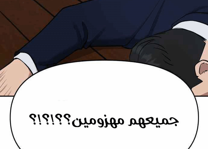 Read The Bully In Charge AR Manga Online