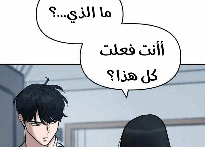 Read The Bully In Charge AR Manga Online