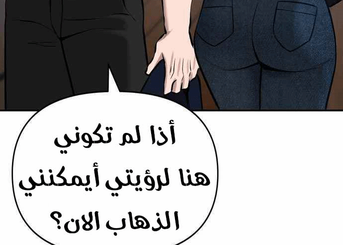 Read The Bully In Charge AR Manga Online