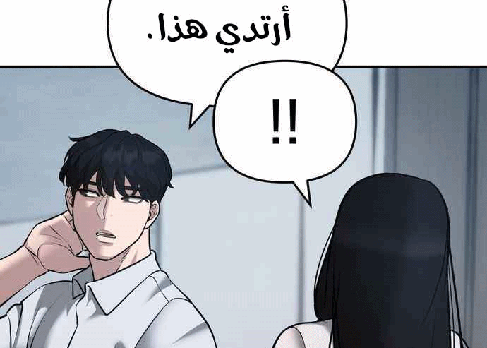 Read The Bully In Charge AR Manga Online