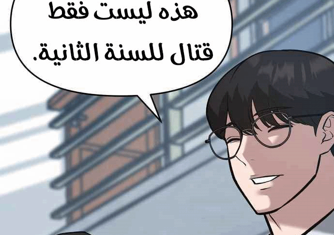 Read The Bully In Charge AR Manga Online