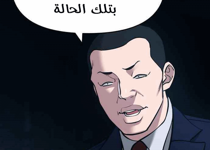 Read The Bully In Charge AR Manga Online