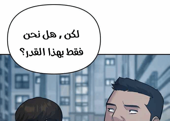 Read The Bully In Charge AR Manga Online