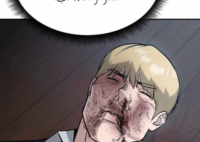 Read The Bully In Charge AR Manga Online