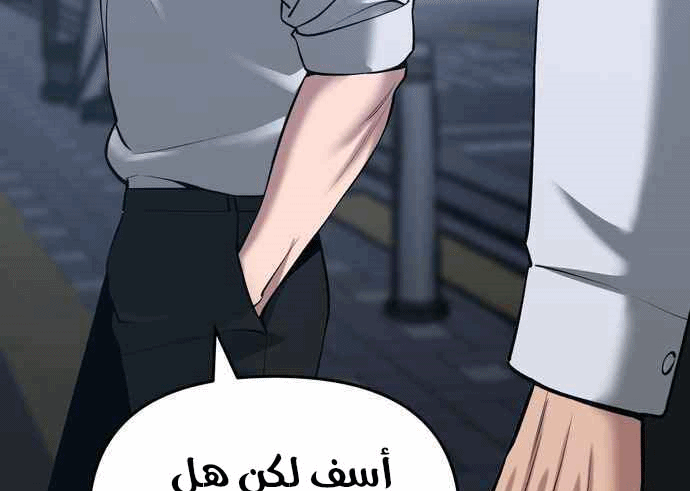 Read The Bully In Charge AR Manga Online