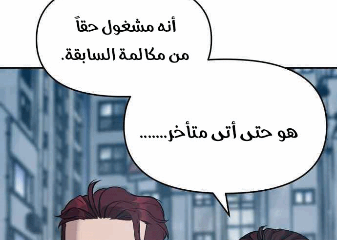 Read The Bully In Charge AR Manga Online