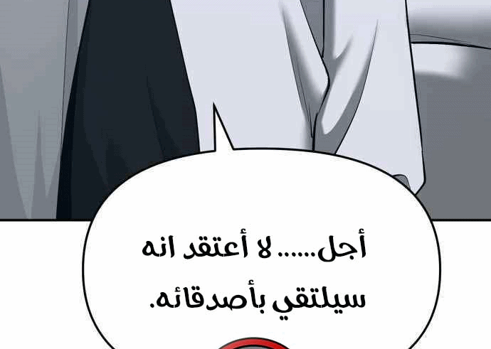 Read The Bully In Charge AR Manga Online