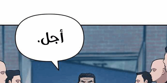 Read The Bully In Charge AR Manga Online