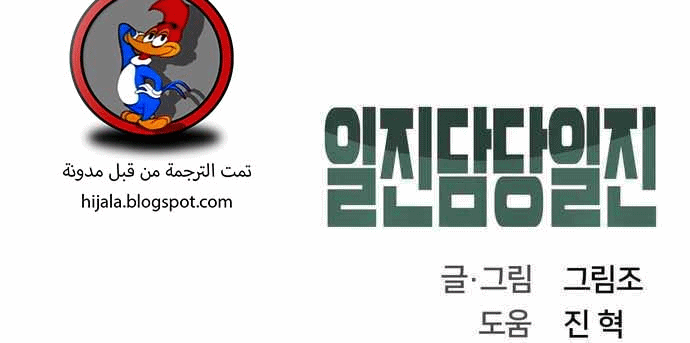 Read The Bully In Charge AR Manga Online