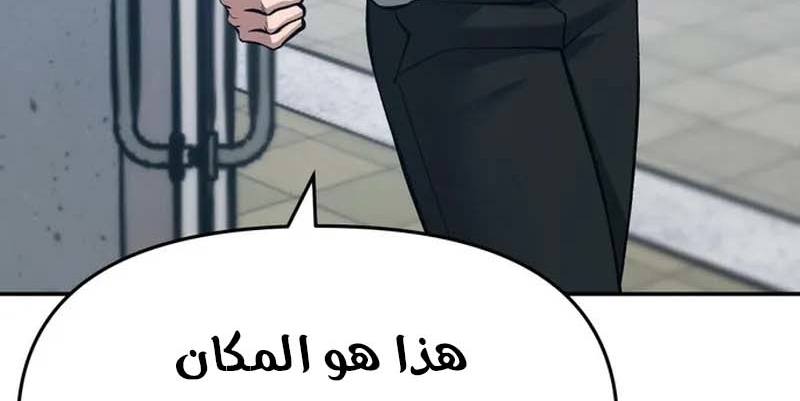 Read The Bully In Charge AR Manga Online