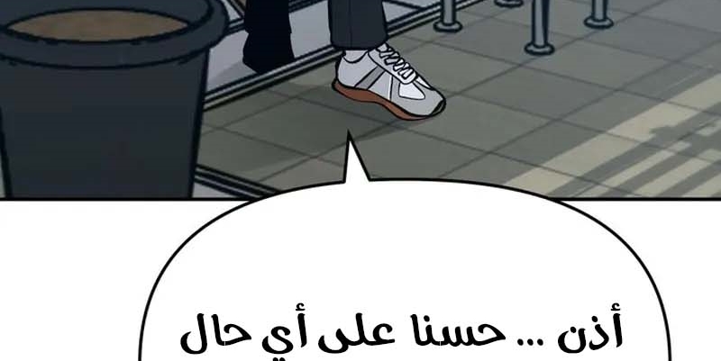 Read The Bully In Charge AR Manga Online