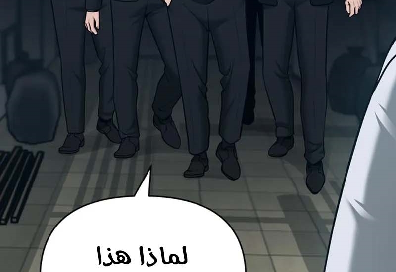 Read The Bully In Charge AR Manga Online