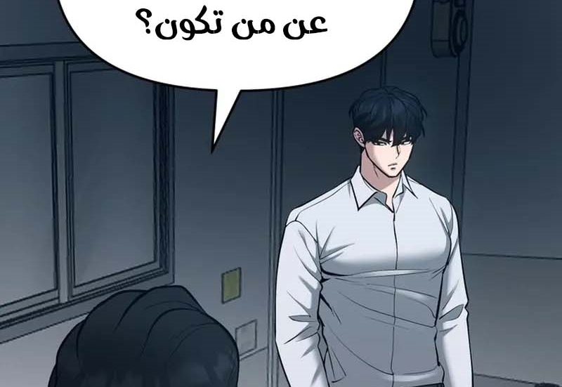 Read The Bully In Charge AR Manga Online