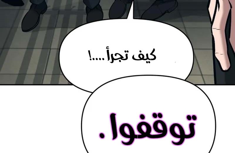 Read The Bully In Charge AR Manga Online