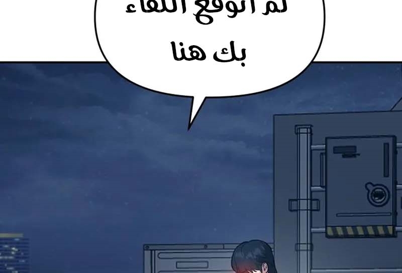 Read The Bully In Charge AR Manga Online