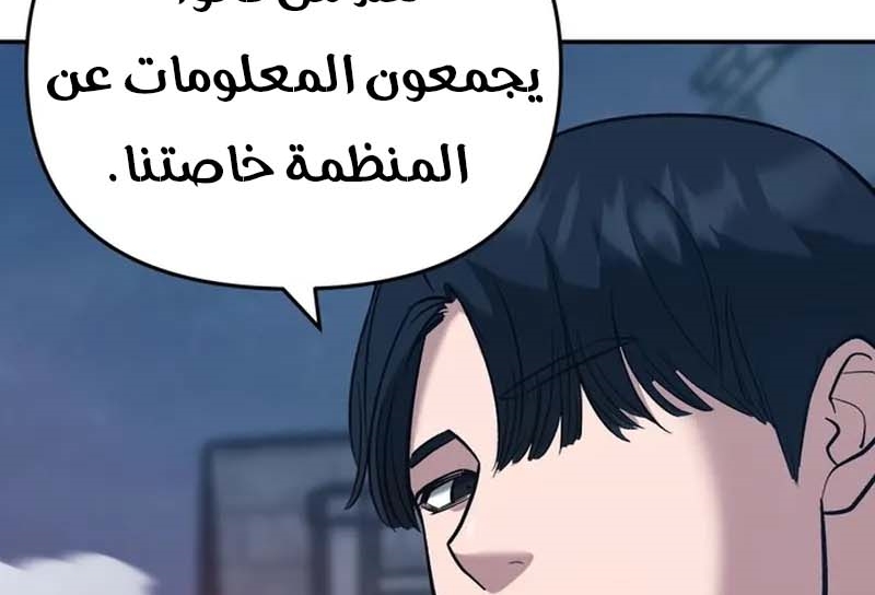 Read The Bully In Charge AR Manga Online
